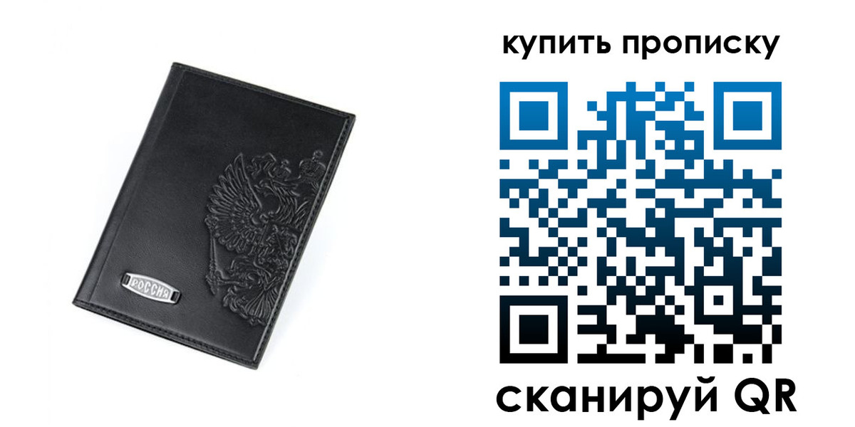 прописка для военкомата в Белоярске