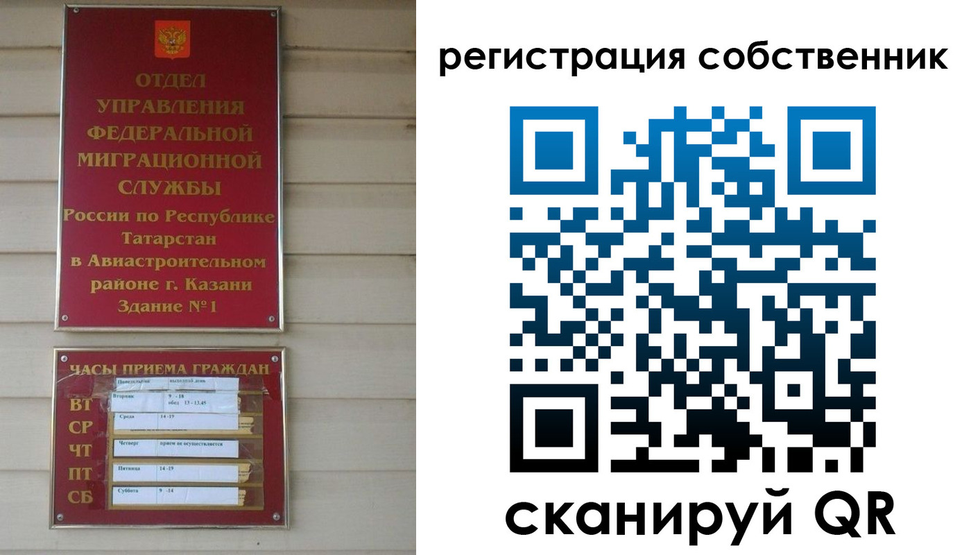 прописка законно в Белоярске