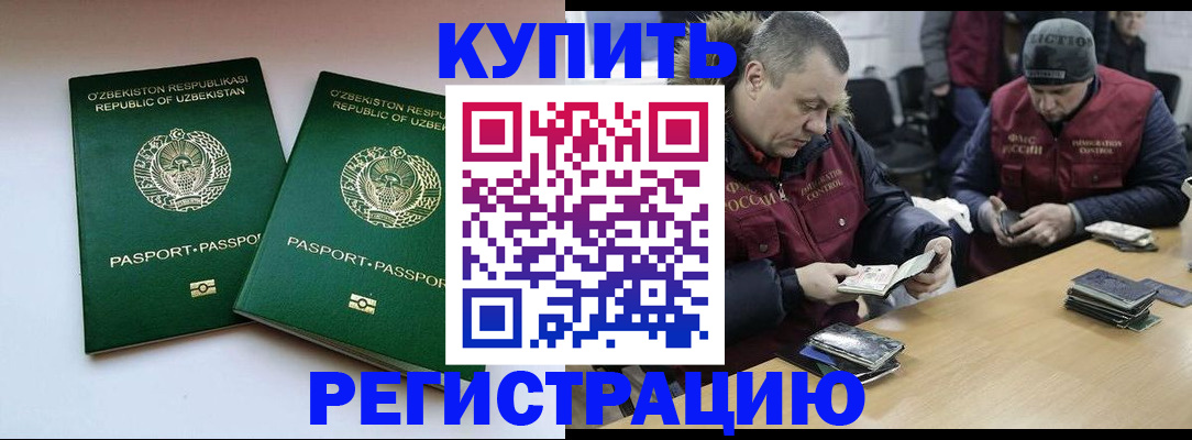 временная регистрация 2025 в Белоярске