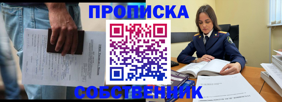 где прописаться в Белоярске