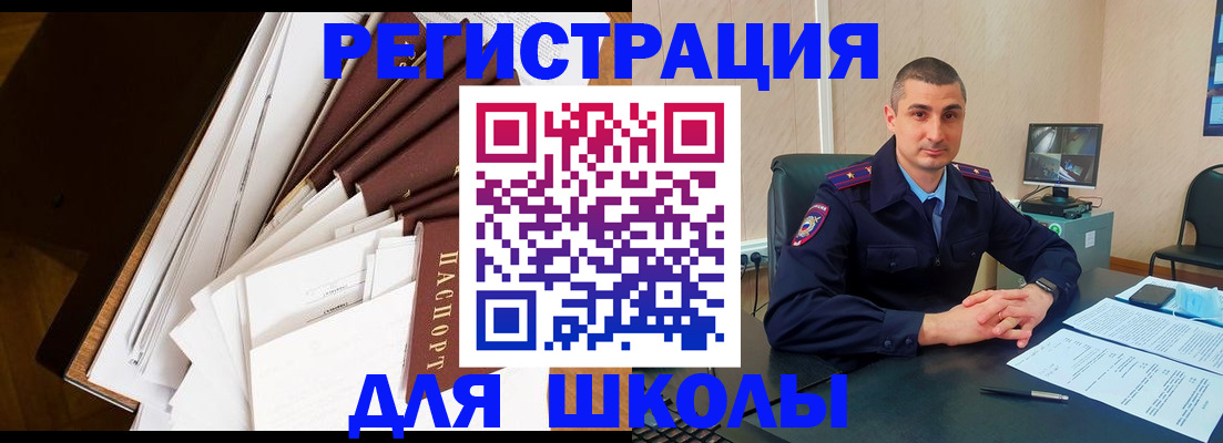 прописка в квартире в Белоярске