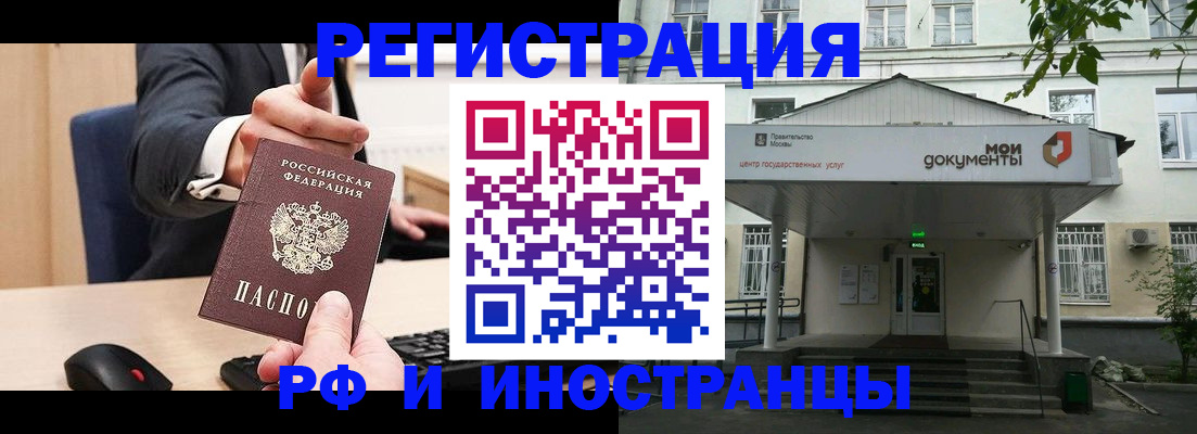 прописка для военкомата в Белоярске