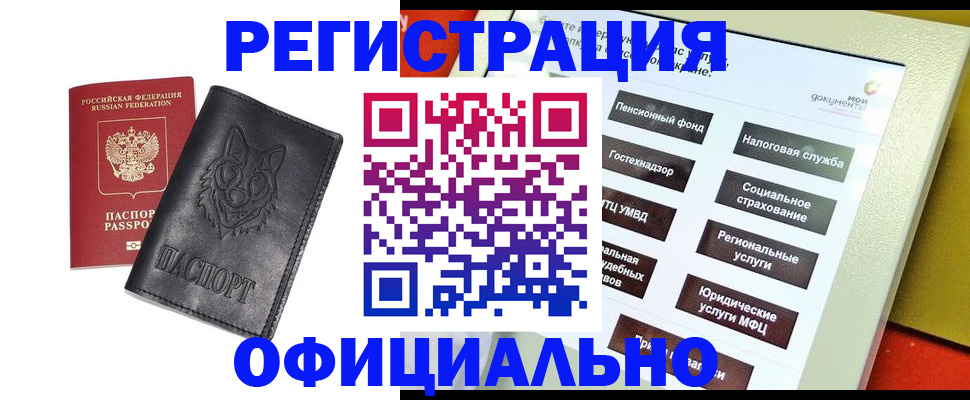 временная регистрация надежно в Белоярске