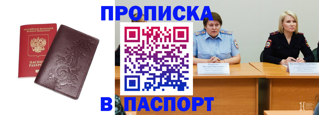 временная регистрация гарантия в Белоярске