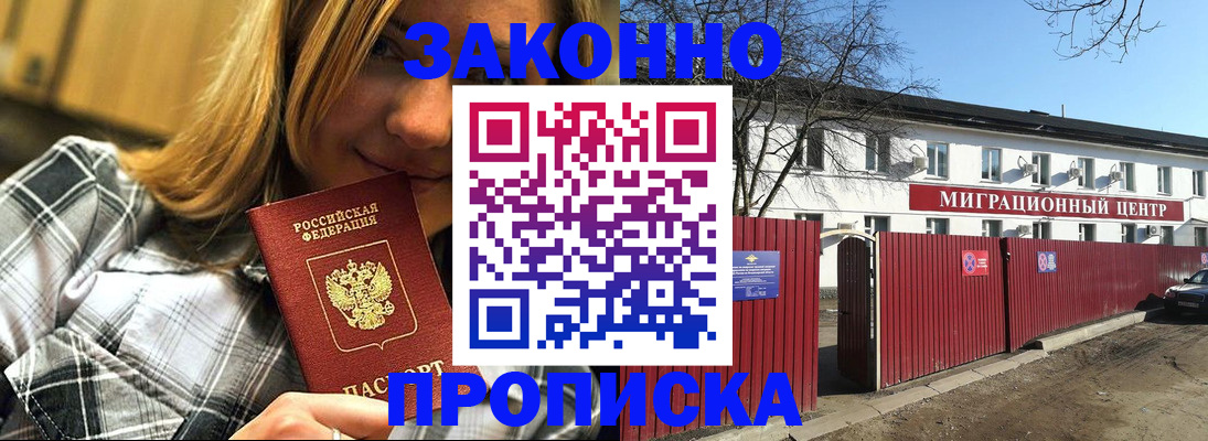 временная регистрация поиск в Белоярске