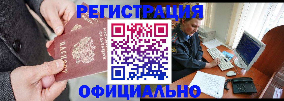 временная регистрация гарантия в Белоярске