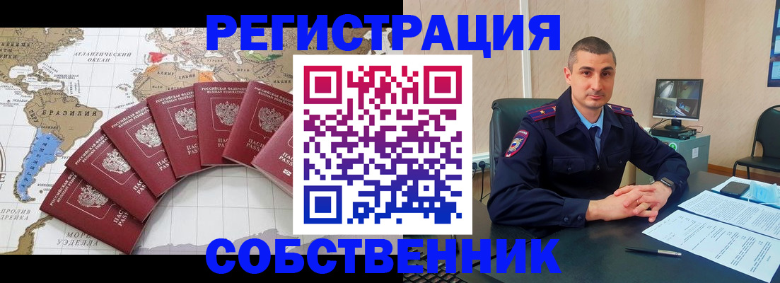 прописка для кредита в Белоярске